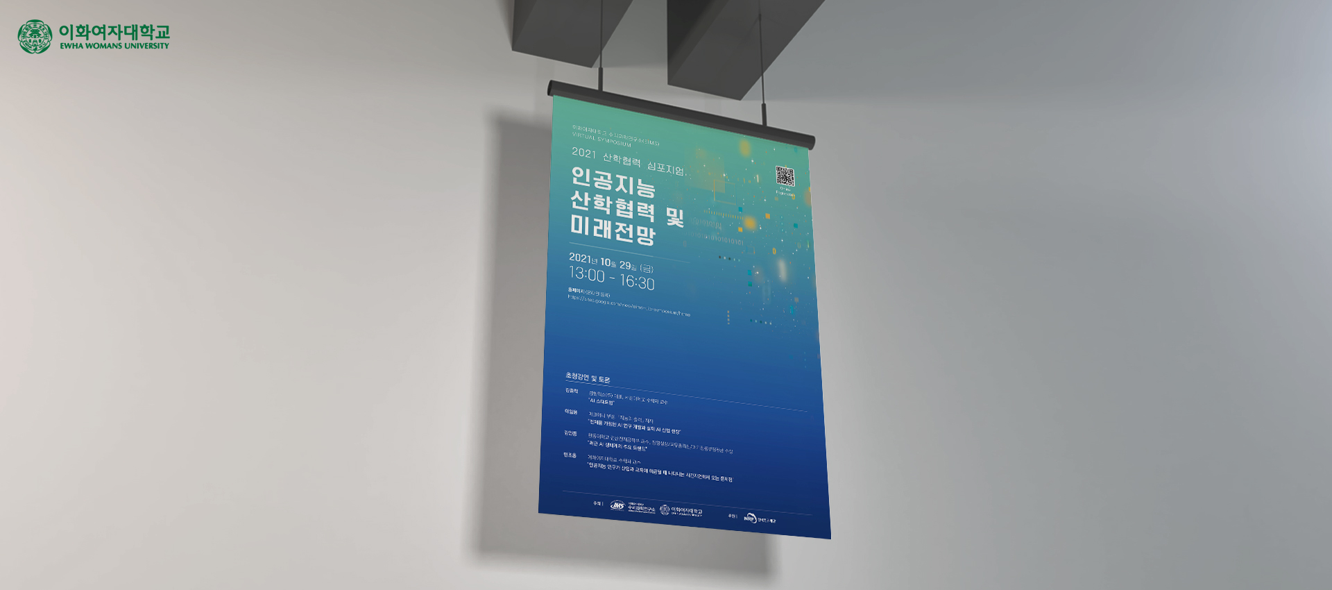 포스터 제작