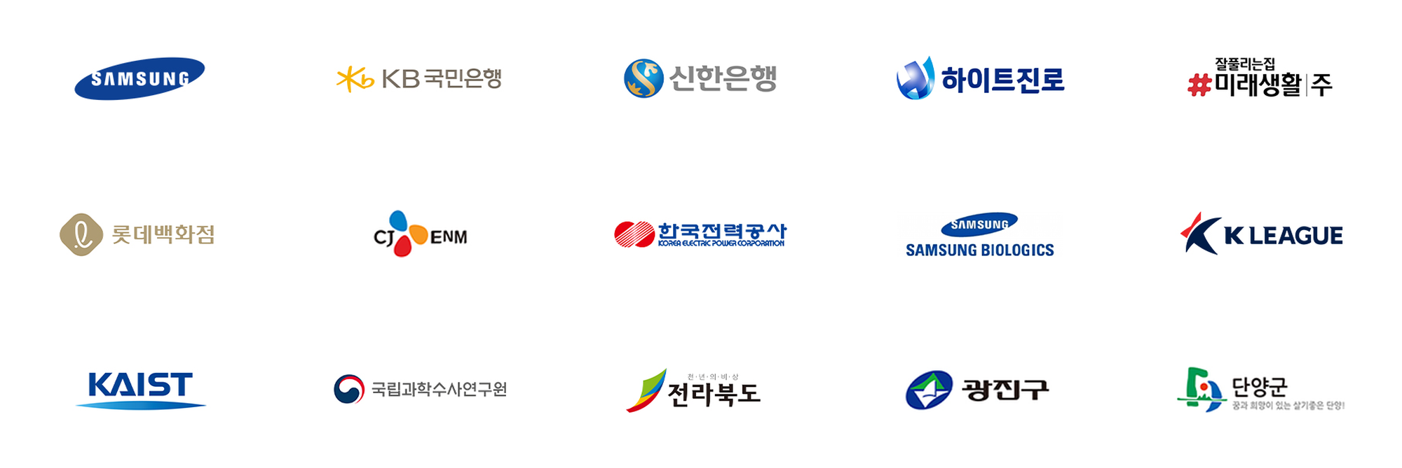 퍼스트디자인 고객사 로고