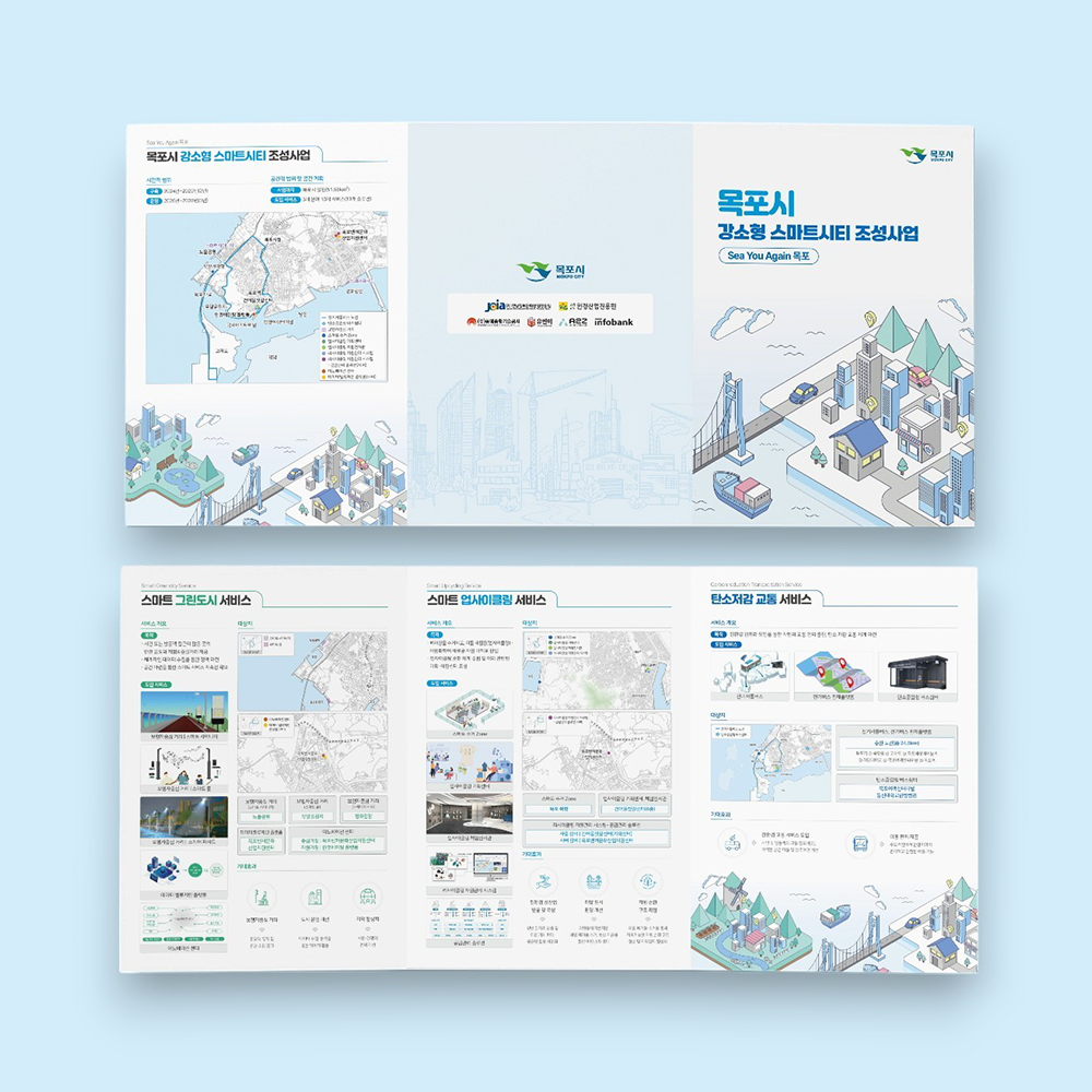 Pamphlet 작업물