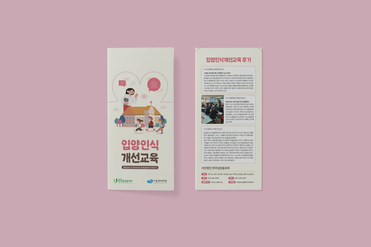 검단 치과 개원 리플렛·포스터, 톤 맞추는 색상 디자인
