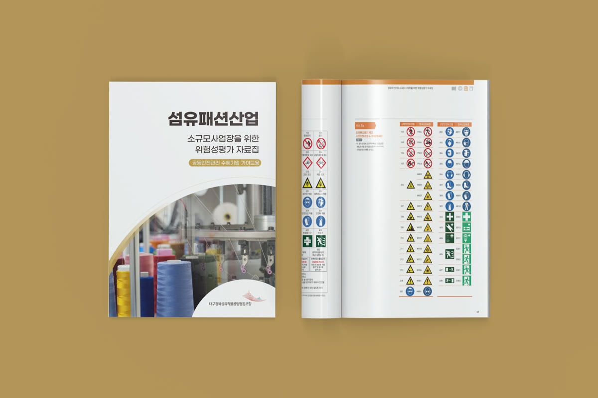 연수구 바이오 원료 카탈로그 제작, 인증정보 구성