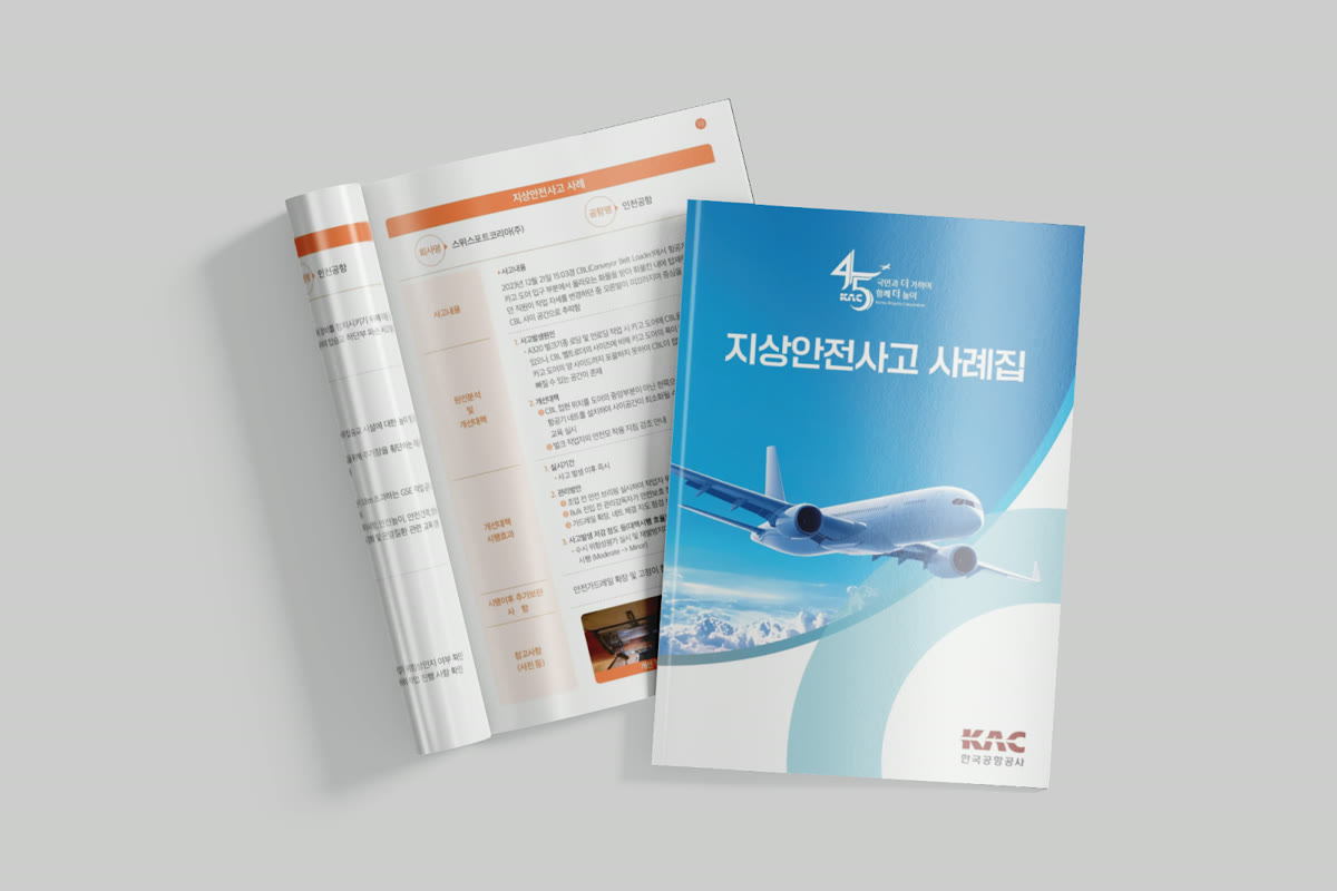 인천 브로슈어 제작, 광명 기계 업체도 비대면 가능할까?
