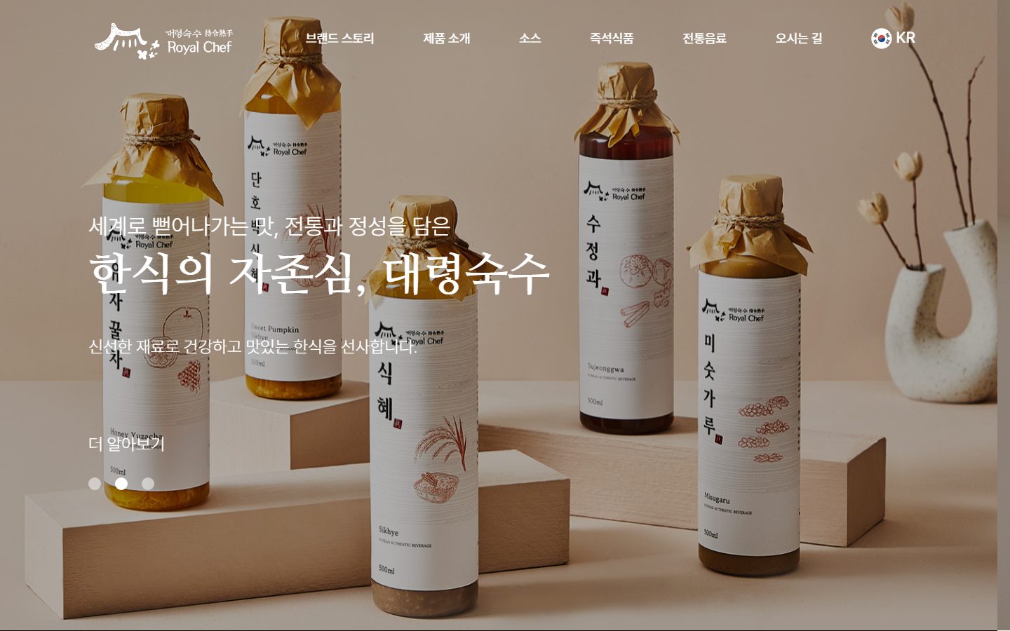 홈페이지 제작 — 대령숙수