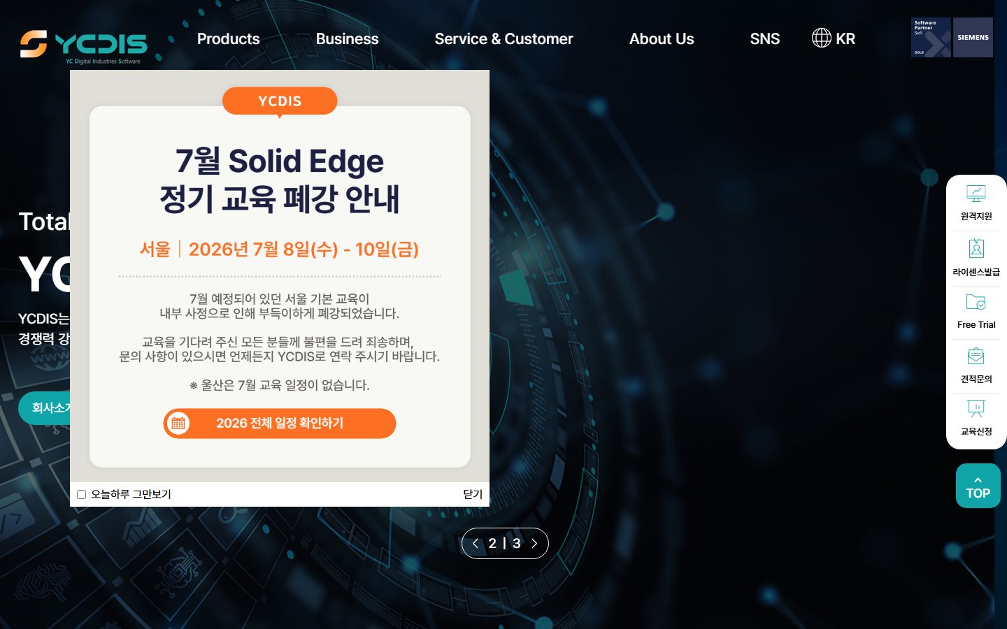 홈페이지 제작 — YCDIS